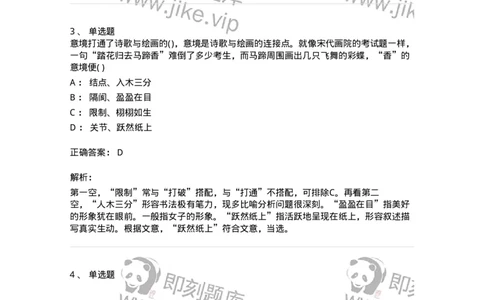 2614-2025年军队文职人员招聘考试《公共科目》模拟预测5-137185_军队文职(1)_01.军队文职真题-专业课_（全）版本一（历年真题+章节练习+模拟题）_公共科目(军队文职)_预测模拟_题目+解析