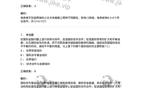 2614-2025年军队文职人员招聘考试《公共科目》模拟预测5-137185_军队文职(1)_01.军队文职真题-专业课_（全）版本一（历年真题+章节练习+模拟题）_公共科目(军队文职)_预测模拟_题目+解析