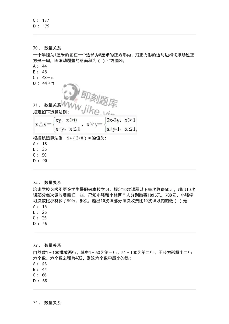 310-2016年军队文职统一考试（公共科目）真题-137178_军队文职(1)_01.军队文职真题-专业课_（全）版本一（历年真题+章节练习+模拟题）_公共科目(军队文职)_历年真题_纯题目