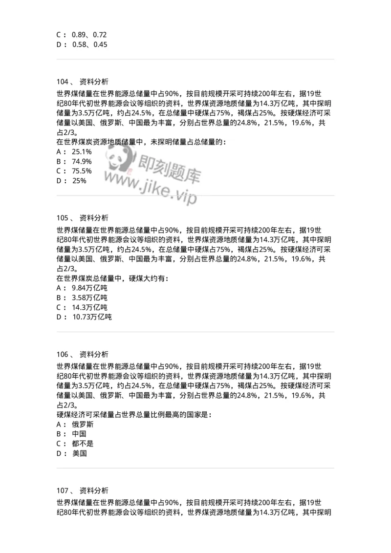 310-2016年军队文职统一考试（公共科目）真题-137178_军队文职(1)_01.军队文职真题-专业课_（全）版本一（历年真题+章节练习+模拟题）_公共科目(军队文职)_历年真题_纯题目