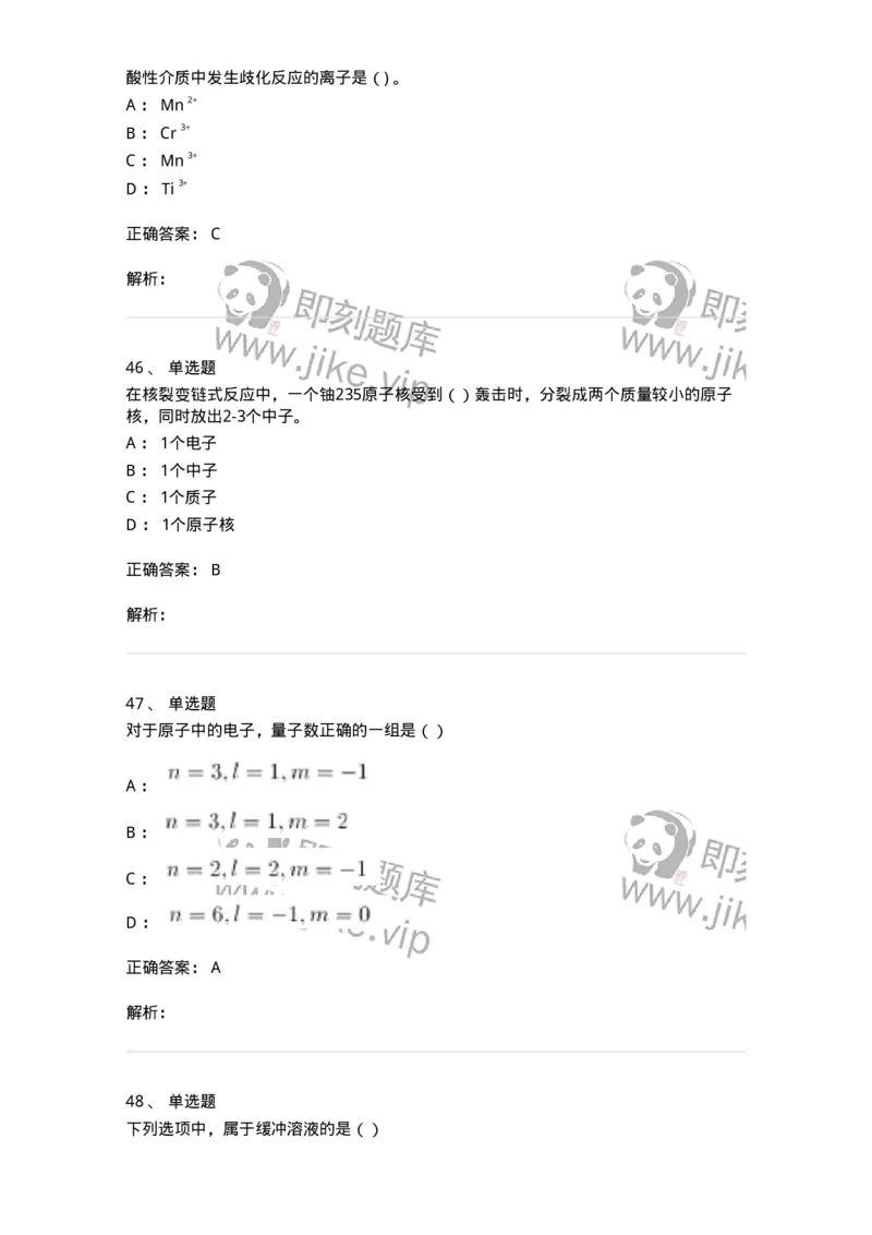 0-2019年军队文职考试《化学》真题-325690_军队文职(1)_01.军队文职真题-专业课_（全）版本一（历年真题+章节练习+模拟题）_数学3(军队文职)_历年真题_题目+解析