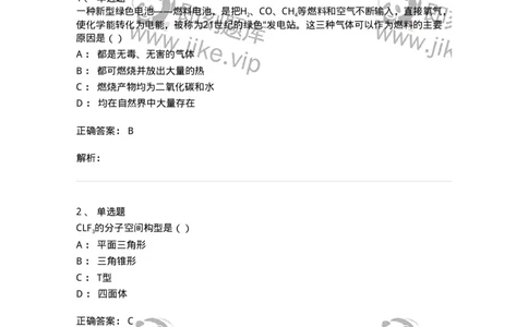 0-2019年军队文职考试《化学》真题-325690_军队文职(1)_01.军队文职真题-专业课_（全）版本一（历年真题+章节练习+模拟题）_数学3(军队文职)_历年真题_题目+解析