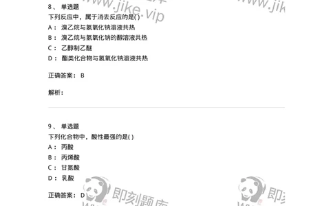 0-2019年军队文职考试《化学》真题-325690_军队文职(1)_01.军队文职真题-专业课_（全）版本一（历年真题+章节练习+模拟题）_数学3(军队文职)_历年真题_题目+解析