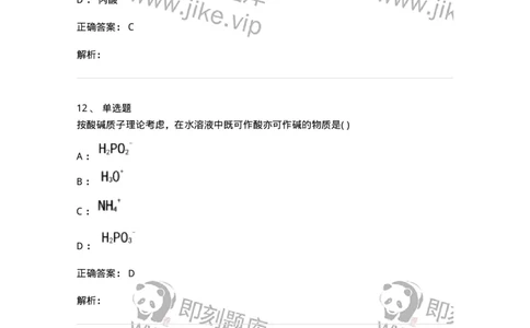 0-2019年军队文职考试《化学》真题-325690_军队文职(1)_01.军队文职真题-专业课_（全）版本一（历年真题+章节练习+模拟题）_数学3(军队文职)_历年真题_题目+解析