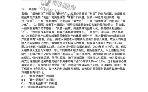 0-军队文职人员招聘考试《管理学》模拟预测14-325709_军队文职(1)_01.军队文职真题-专业课_（全）版本一（历年真题+章节练习+模拟题）_管理学(军队文职)_预测模拟_纯题目