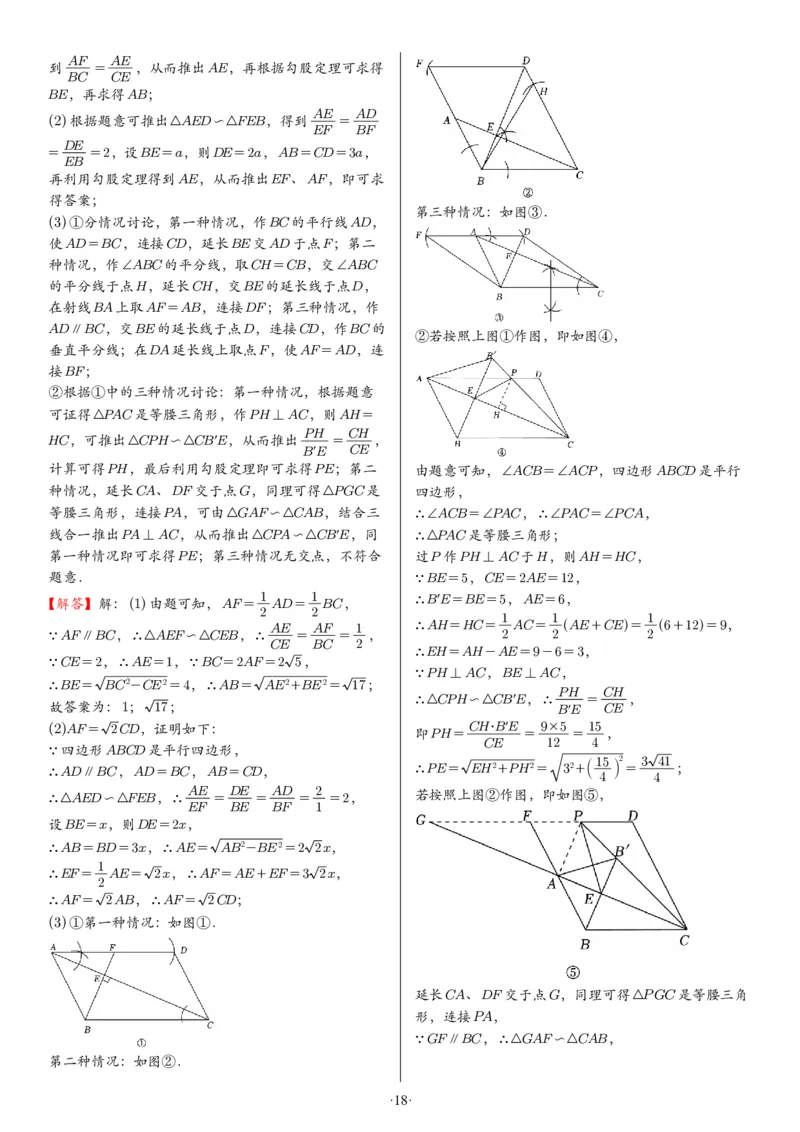 2025中考数学压轴题每日一题（130题）答案_2025-2026中考数学《压轴题每日一题》(1)