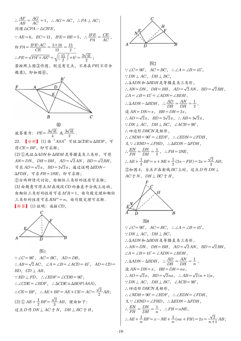 2025中考数学压轴题每日一题（130题）答案_2025-2026中考数学《压轴题每日一题》(1)