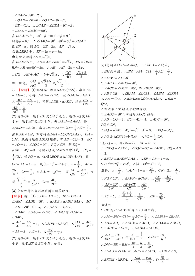 2025中考数学压轴题每日一题（130题）答案_2025-2026中考数学《压轴题每日一题》(1)