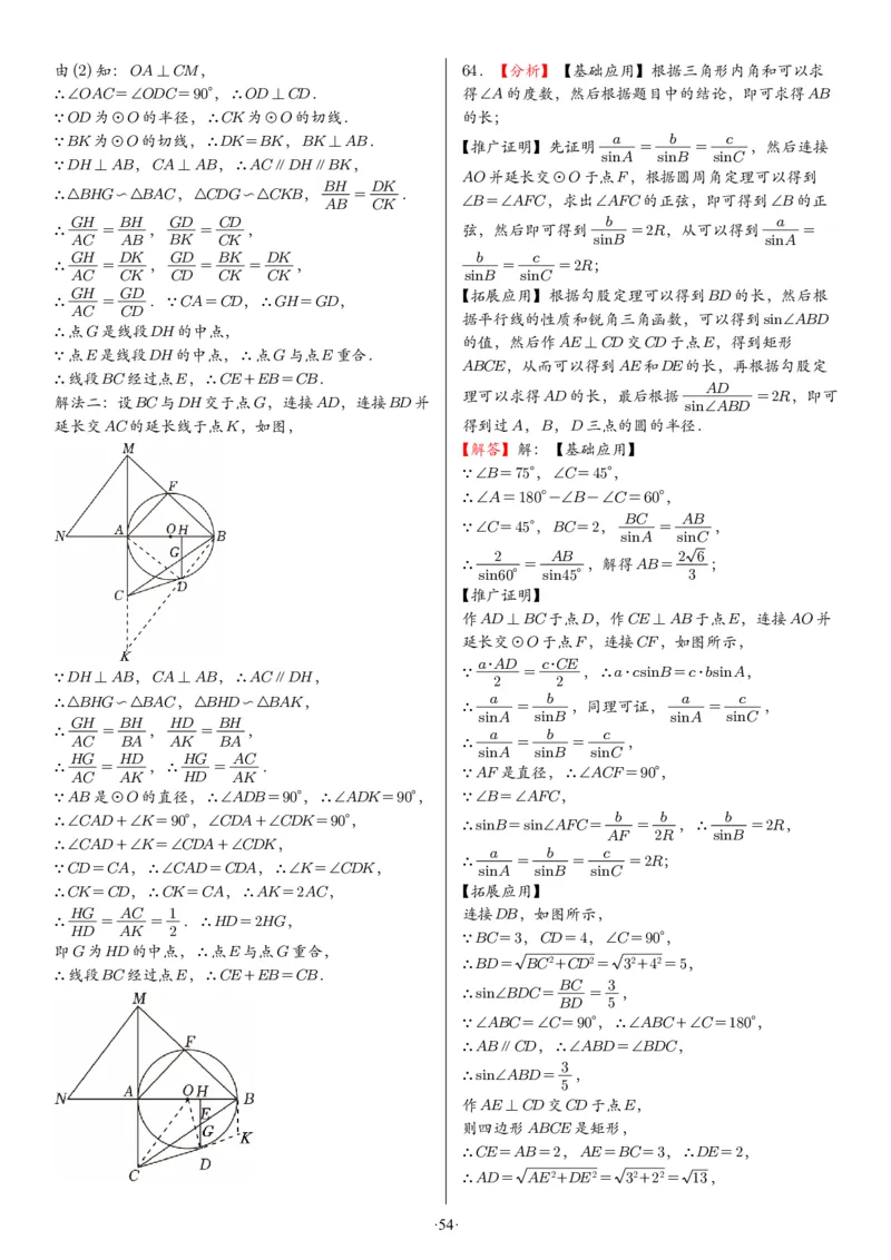 2025中考数学压轴题每日一题（130题）答案_2025-2026中考数学《压轴题每日一题》(1)