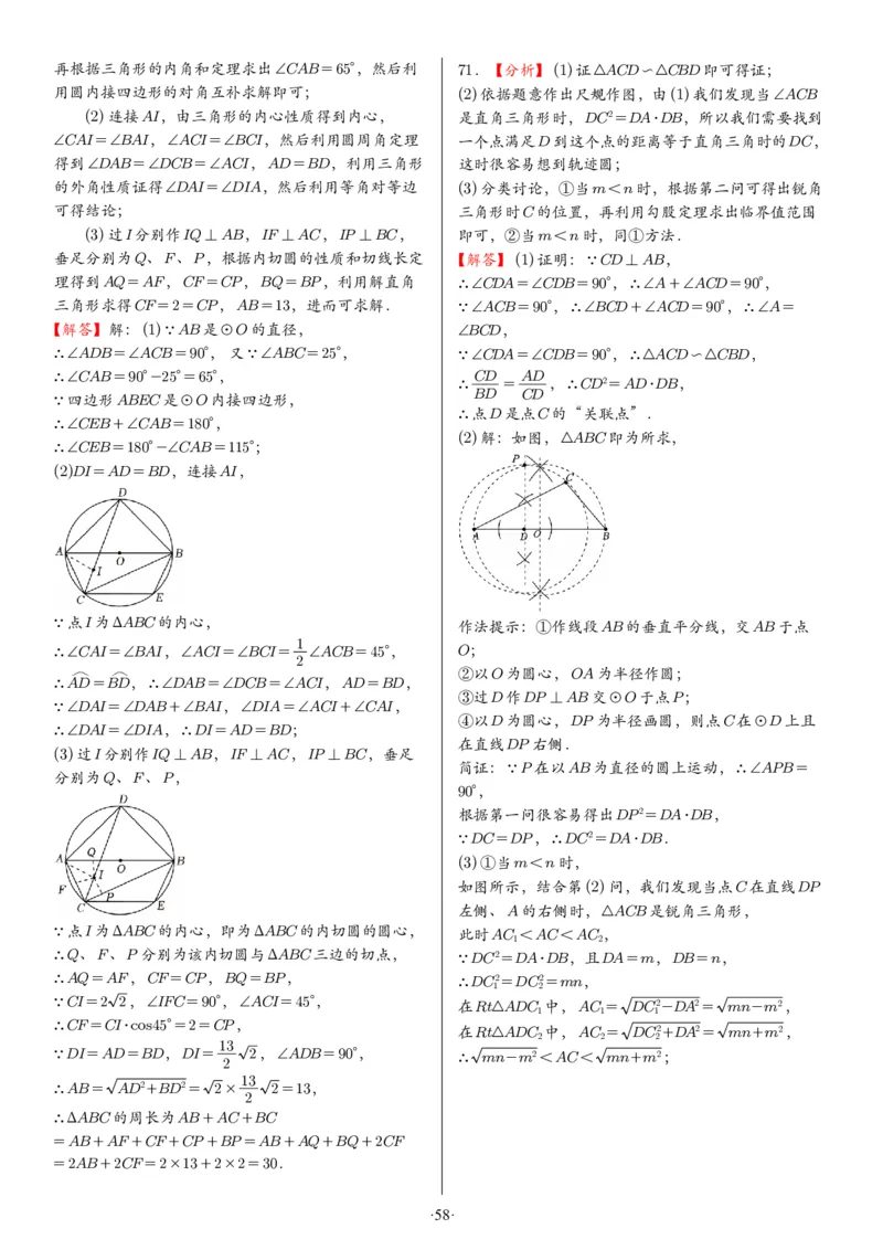 2025中考数学压轴题每日一题（130题）答案_2025-2026中考数学《压轴题每日一题》(1)