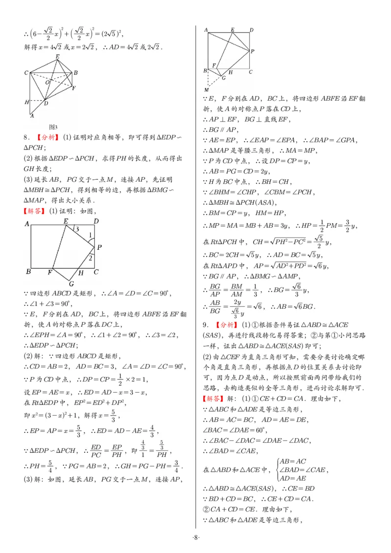 2025中考数学压轴题每日一题（130题）答案_2025-2026中考数学《压轴题每日一题》(1)