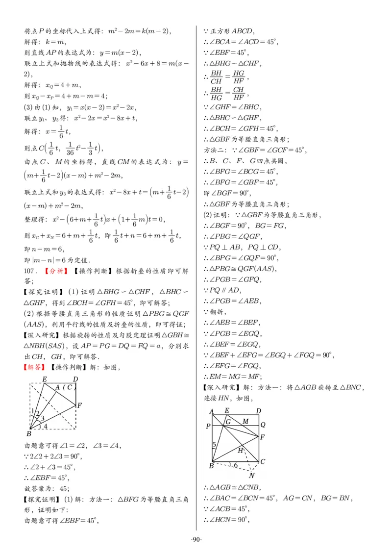 2025中考数学压轴题每日一题（130题）答案_2025-2026中考数学《压轴题每日一题》(1)