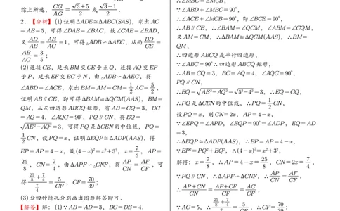 2025中考数学压轴题每日一题（130题）答案_2025-2026中考数学《压轴题每日一题》(1)