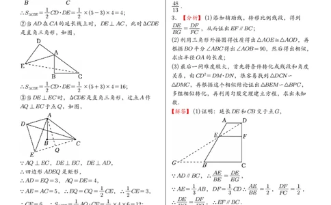 2025中考数学压轴题每日一题（130题）答案_2025-2026中考数学《压轴题每日一题》(1)