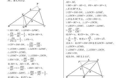 2025中考数学压轴题每日一题（130题）答案_2025-2026中考数学《压轴题每日一题》(1)