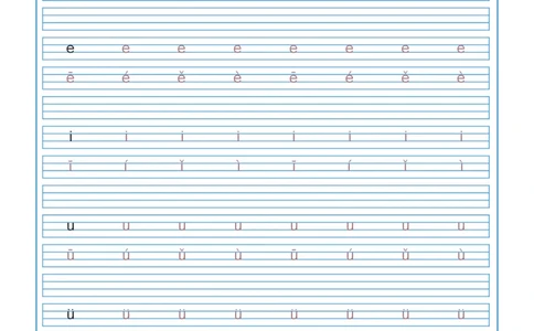 韵母描红_幼小衔接全套_7.幼小衔接全套_01、拼音_5、拼音描红