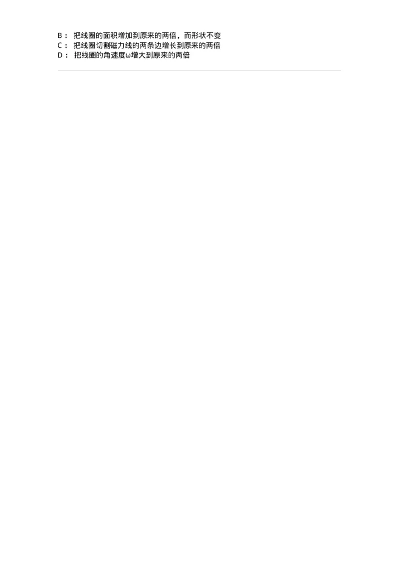 310306-第六章　电磁感应-174203_军队文职(1)_01.军队文职真题-专业课_（全）版本一（历年真题+章节练习+模拟题）_物理(军队文职)_章节练习_纯题目