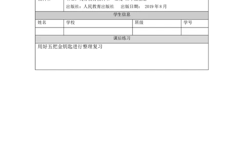 1218二年级语文（统编版）整理复习-4练习题_二年级上下册资料_小学二年级学习资料-25年更新版_2-01、小学二年级语文上册_2-1-3、课件、讲义、教案_2年级上册练习题