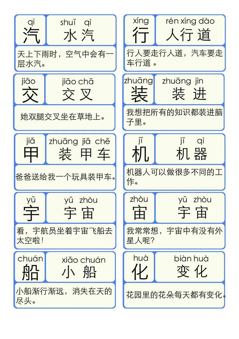 洪恩识字拼音04_幼小衔接全套_幼小衔接资料大全_幼小衔接资料1️⃣_幼小衔接语文_洪恩识字