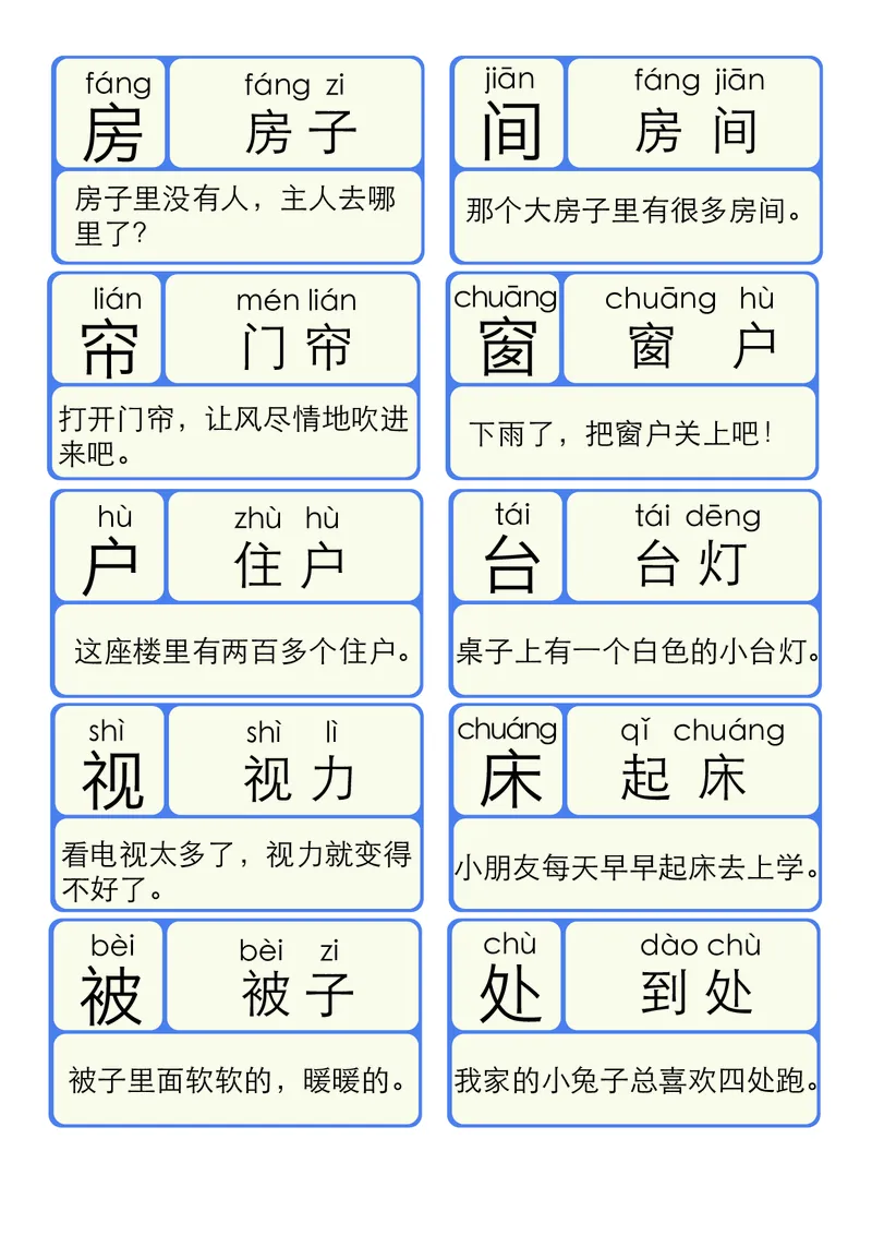 洪恩识字拼音04_幼小衔接全套_幼小衔接资料大全_幼小衔接资料1️⃣_幼小衔接语文_洪恩识字