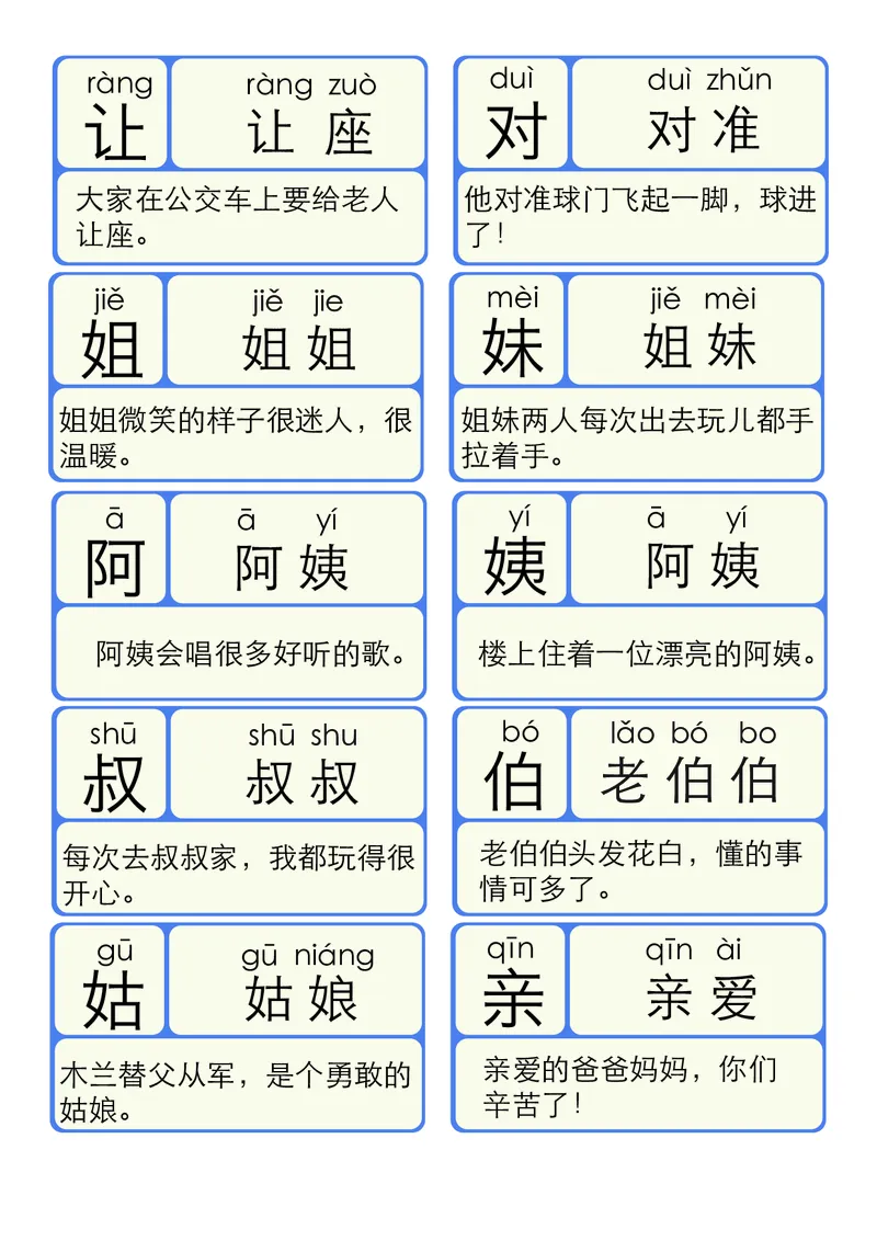 洪恩识字拼音04_幼小衔接全套_幼小衔接资料大全_幼小衔接资料1️⃣_幼小衔接语文_洪恩识字