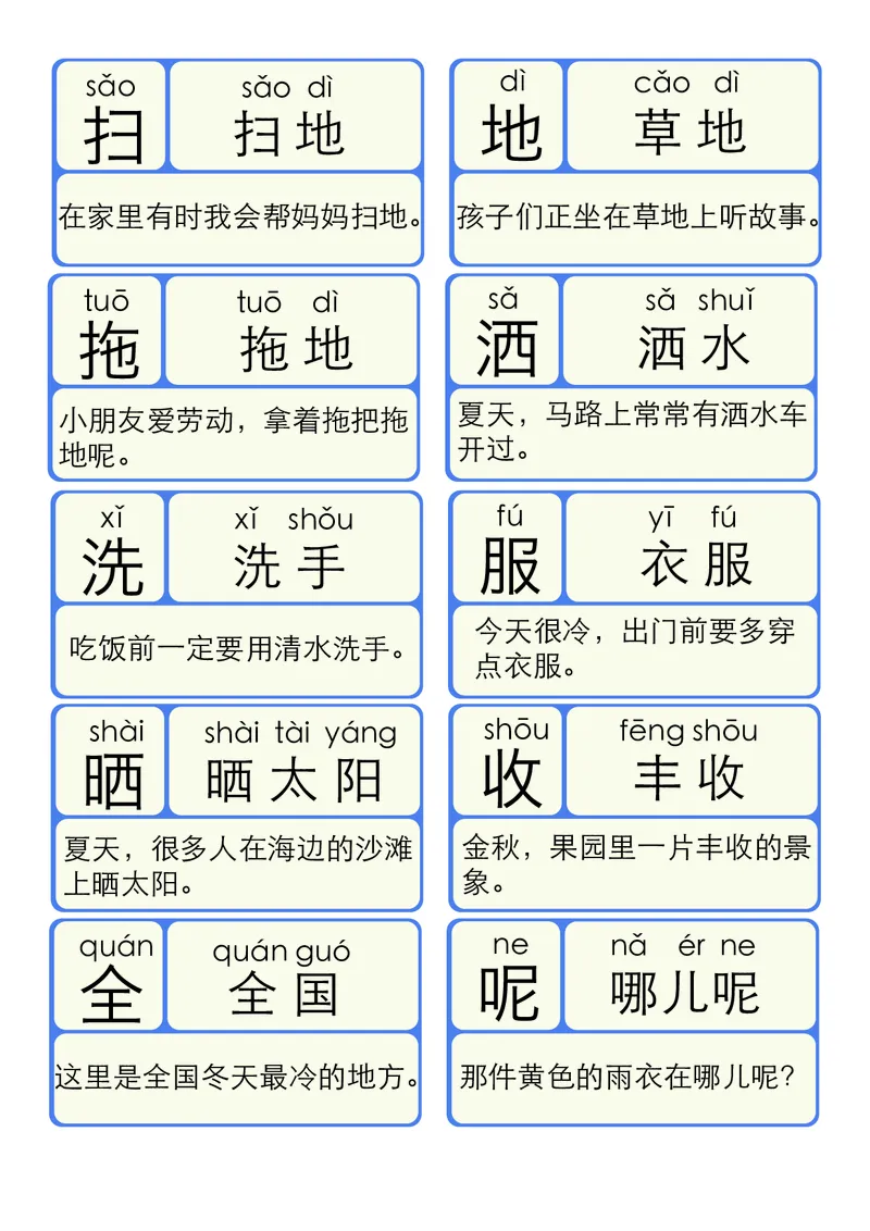 洪恩识字拼音04_幼小衔接全套_幼小衔接资料大全_幼小衔接资料1️⃣_幼小衔接语文_洪恩识字