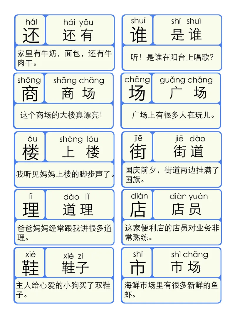 洪恩识字拼音04_幼小衔接全套_幼小衔接资料大全_幼小衔接资料1️⃣_幼小衔接语文_洪恩识字