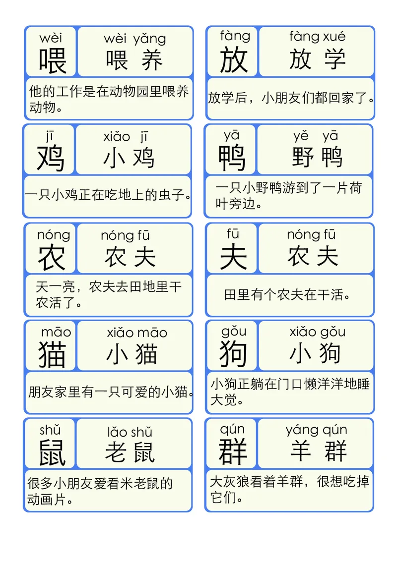 洪恩识字拼音04_幼小衔接全套_幼小衔接资料大全_幼小衔接资料1️⃣_幼小衔接语文_洪恩识字