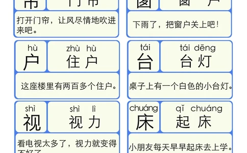 洪恩识字拼音04_幼小衔接全套_幼小衔接资料大全_幼小衔接资料1️⃣_幼小衔接语文_洪恩识字
