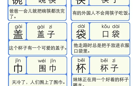 洪恩识字拼音04_幼小衔接全套_幼小衔接资料大全_幼小衔接资料1️⃣_幼小衔接语文_洪恩识字