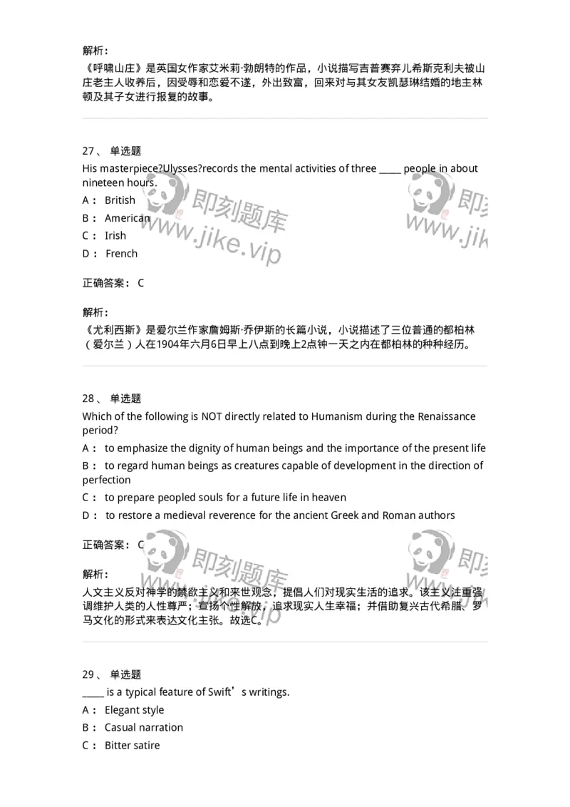 340401-英国文学-174335_军队文职(1)_01.军队文职真题-专业课_（全）版本一（历年真题+章节练习+模拟题）_英语言文学(军队文职)_章节练习_题目+解析