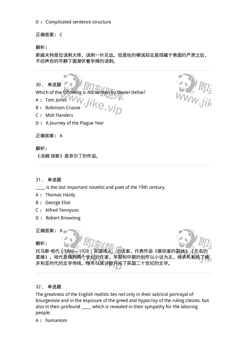 340401-英国文学-174335_军队文职(1)_01.军队文职真题-专业课_（全）版本一（历年真题+章节练习+模拟题）_英语言文学(军队文职)_章节练习_题目+解析