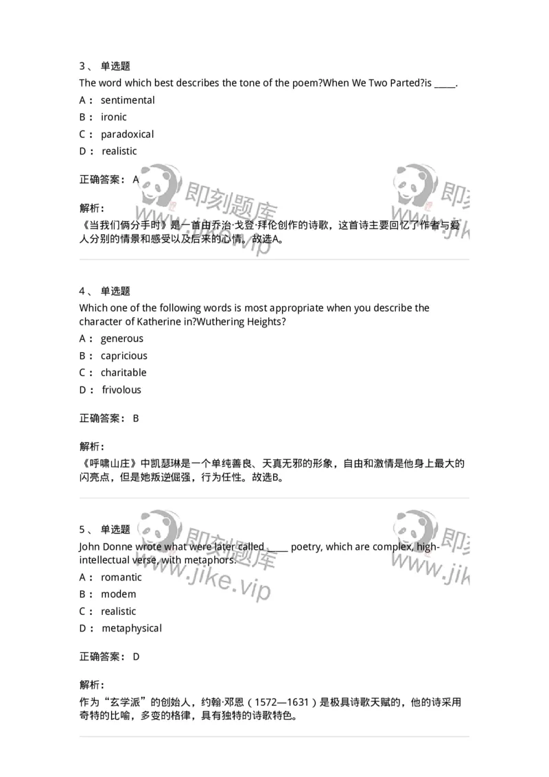 340401-英国文学-174335_军队文职(1)_01.军队文职真题-专业课_（全）版本一（历年真题+章节练习+模拟题）_英语言文学(军队文职)_章节练习_题目+解析