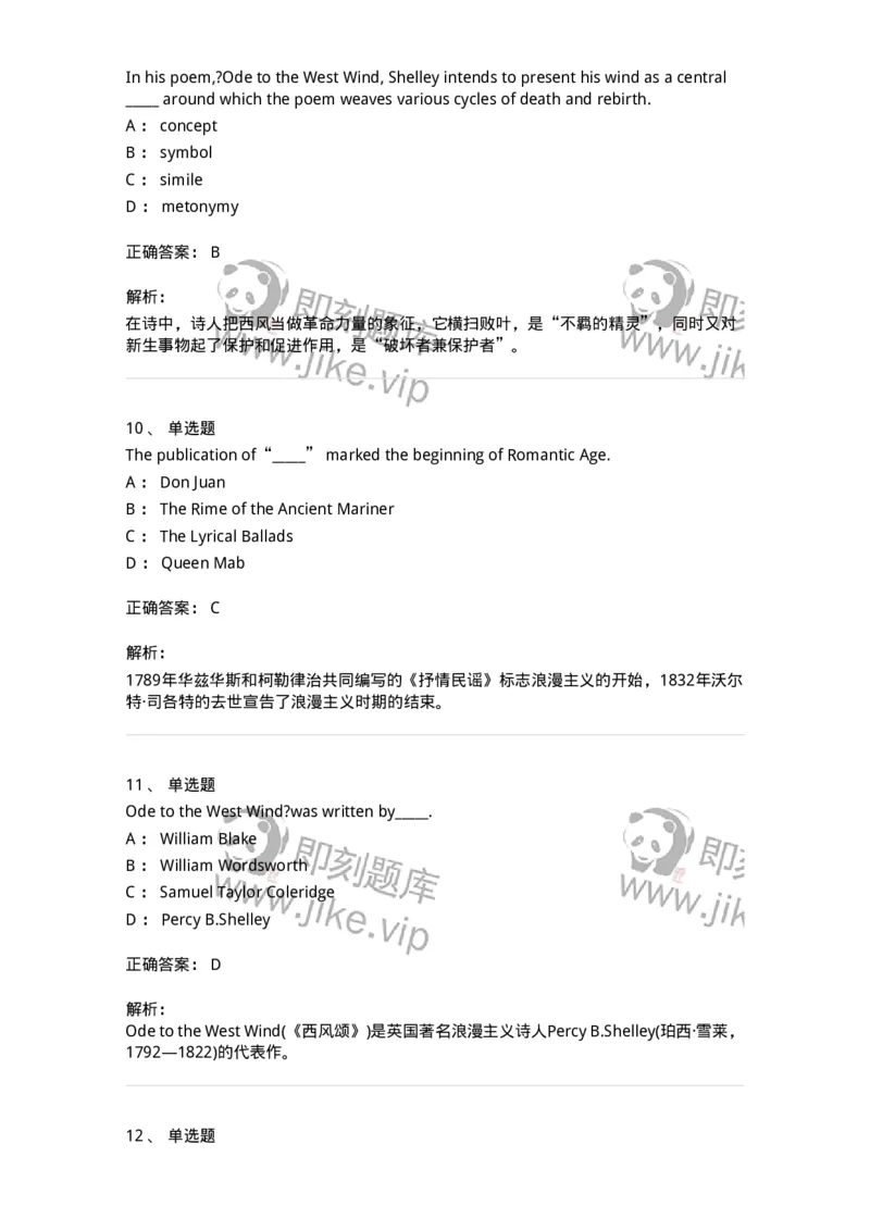 340401-英国文学-174335_军队文职(1)_01.军队文职真题-专业课_（全）版本一（历年真题+章节练习+模拟题）_英语言文学(军队文职)_章节练习_题目+解析