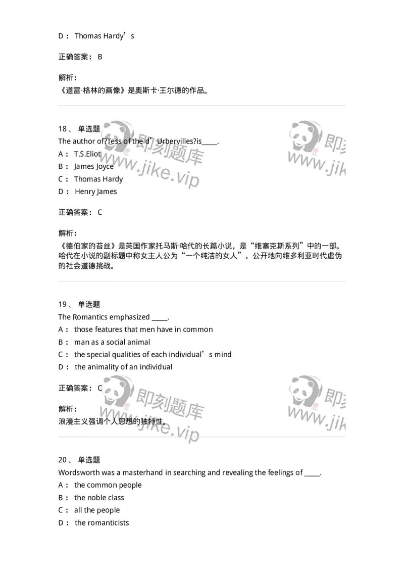 340401-英国文学-174335_军队文职(1)_01.军队文职真题-专业课_（全）版本一（历年真题+章节练习+模拟题）_英语言文学(军队文职)_章节练习_题目+解析