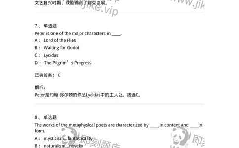340401-英国文学-174335_军队文职(1)_01.军队文职真题-专业课_（全）版本一（历年真题+章节练习+模拟题）_英语言文学(军队文职)_章节练习_题目+解析