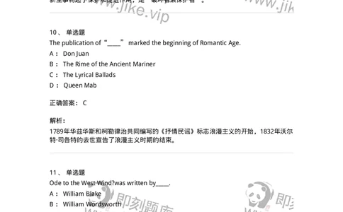 340401-英国文学-174335_军队文职(1)_01.军队文职真题-专业课_（全）版本一（历年真题+章节练习+模拟题）_英语言文学(军队文职)_章节练习_题目+解析