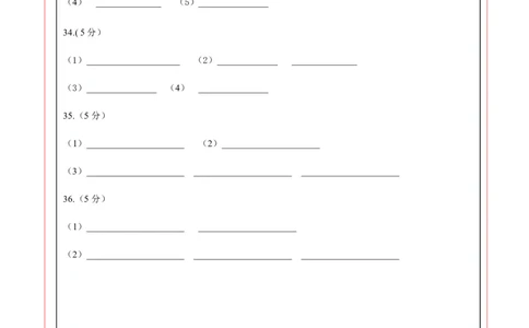 生物（云南卷）（答题卡）_2025年初中《中考第一次模拟》全国各地区模拟卷（8科全）(1)_2025年《中考第一次模拟卷》初中生物_云南&radic;
