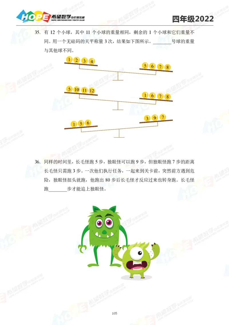 2024年4年级完整版_希望杯IHC