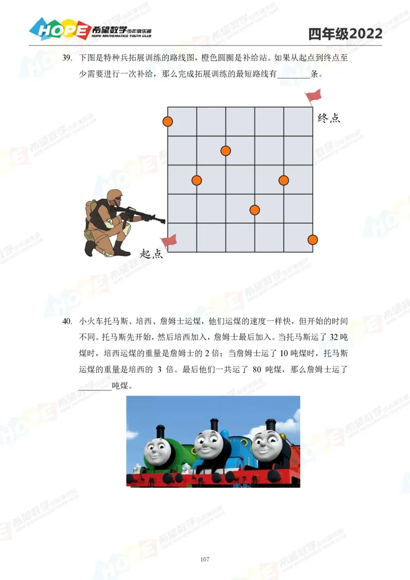 2024年4年级完整版_希望杯IHC