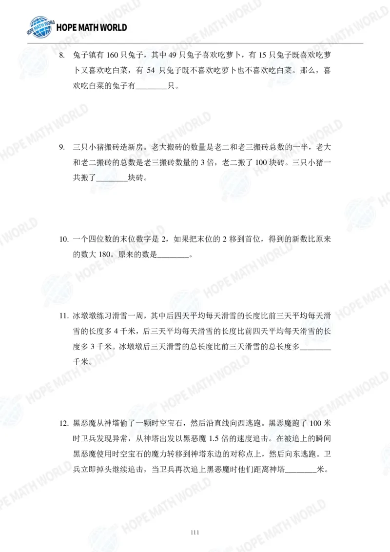 2024年4年级完整版_希望杯IHC