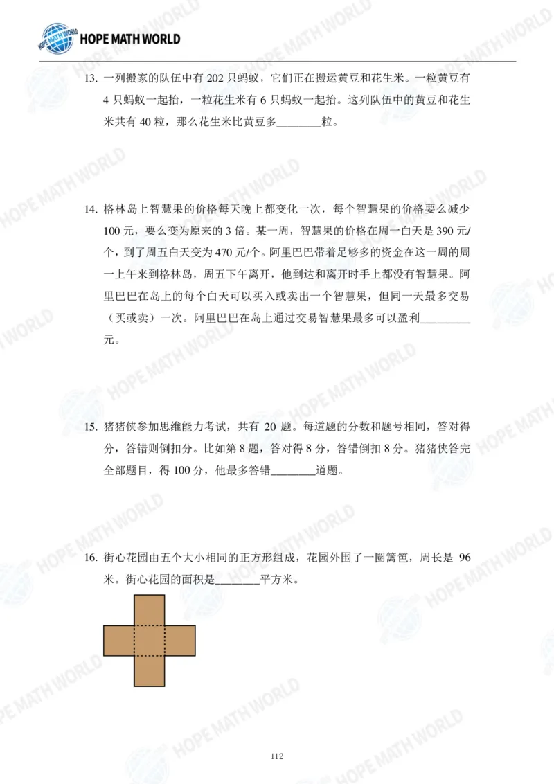 2024年4年级完整版_希望杯IHC