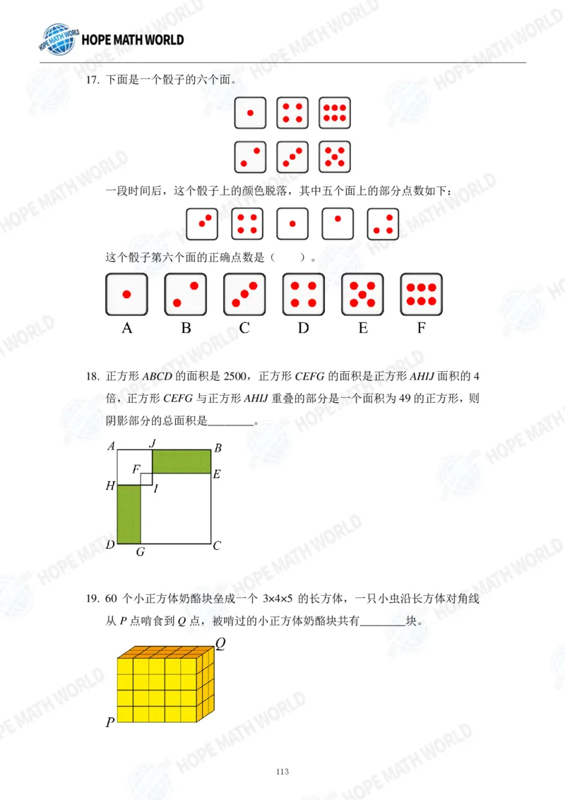 2024年4年级完整版_希望杯IHC