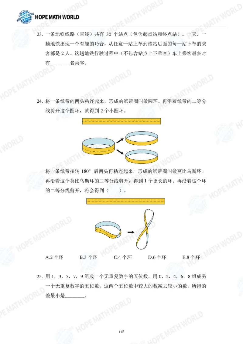 2024年4年级完整版_希望杯IHC