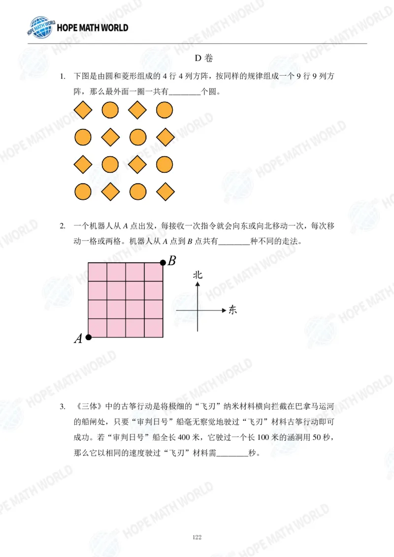 2024年4年级完整版_希望杯IHC