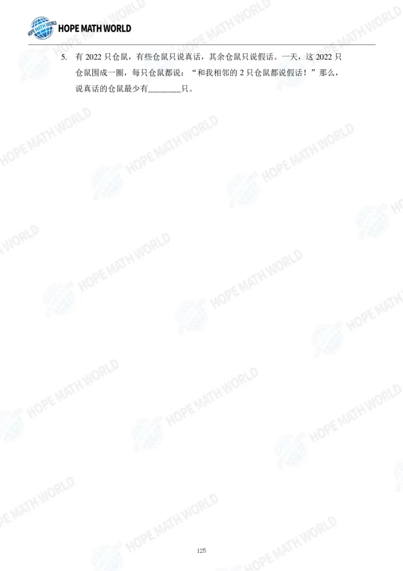 2024年4年级完整版_希望杯IHC