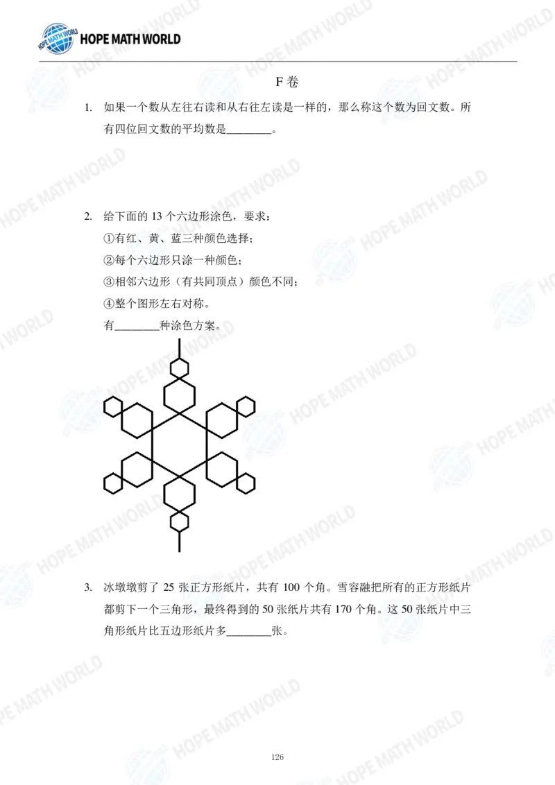 2024年4年级完整版_希望杯IHC