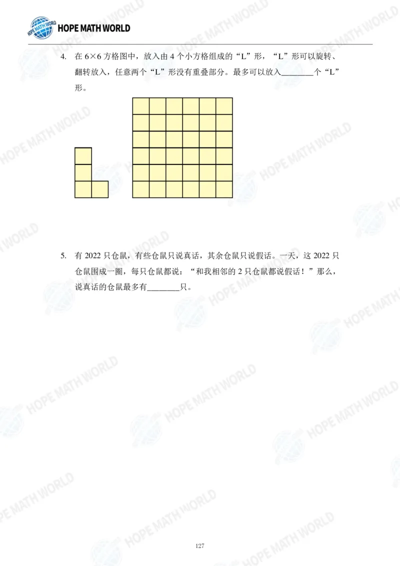 2024年4年级完整版_希望杯IHC
