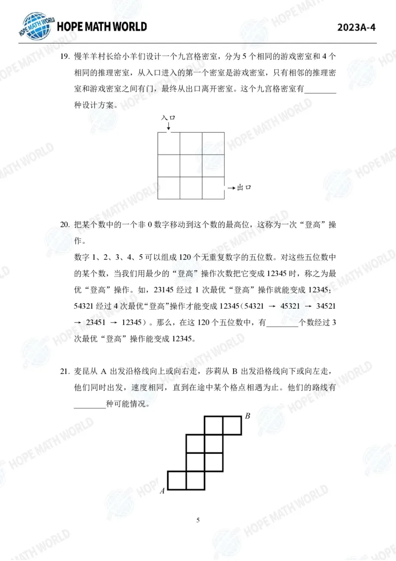 2024年4年级完整版_希望杯IHC
