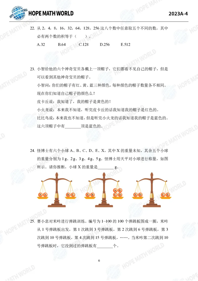2024年4年级完整版_希望杯IHC